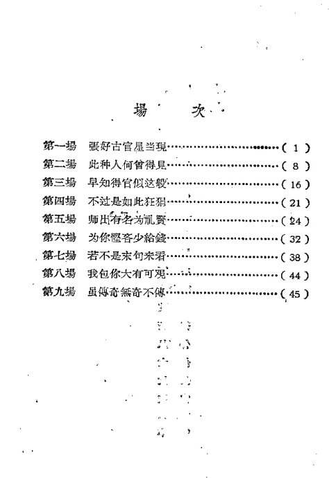 硶ǸաĿ¼1-20