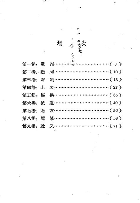 硶괾ǰ1-20