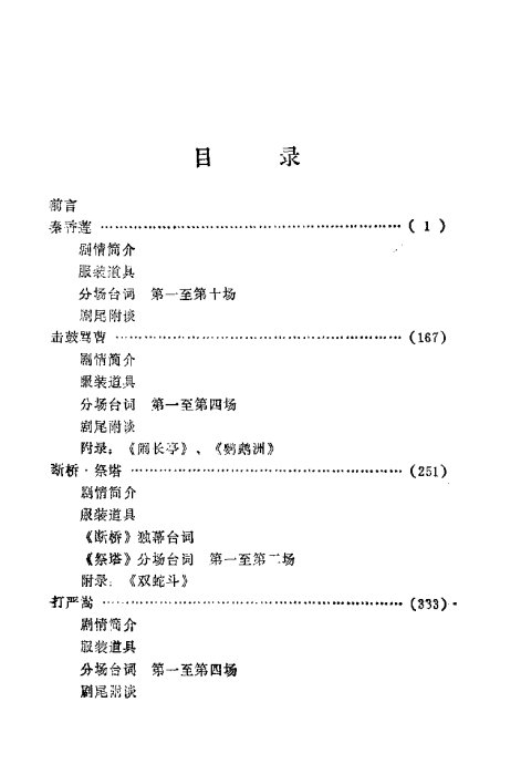 缯ɣ׾籾Ŀ¼1-40