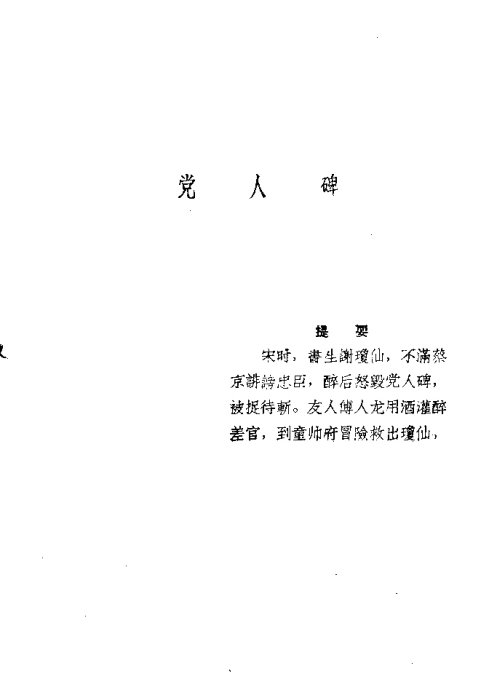 硶ЦٯϷ161-200