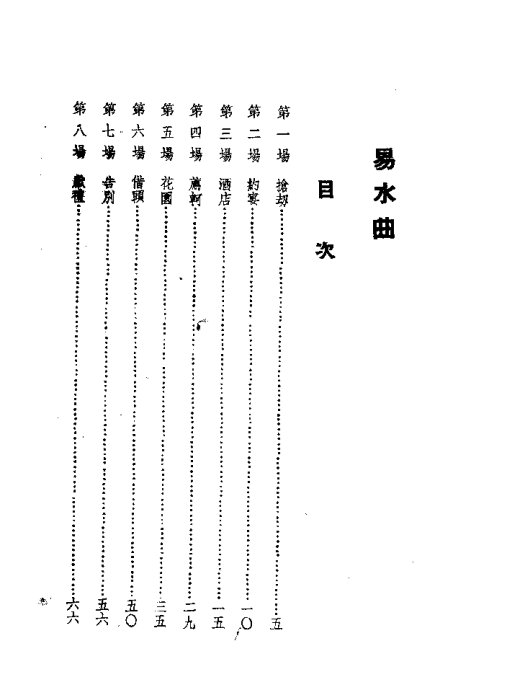 硶ˮ <wbr>Ŀ¼1-20