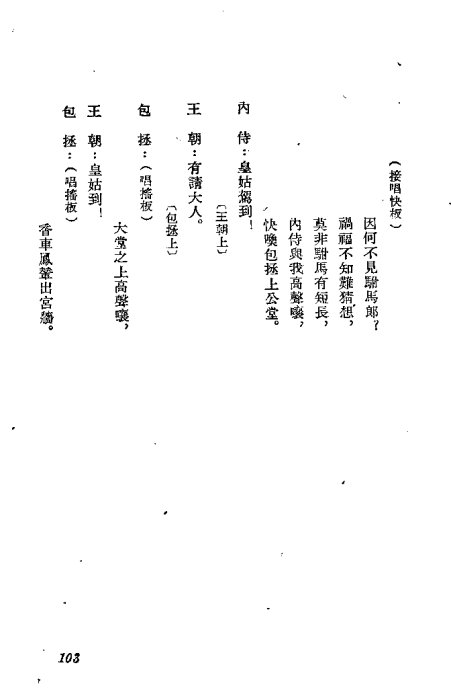 硶101-121