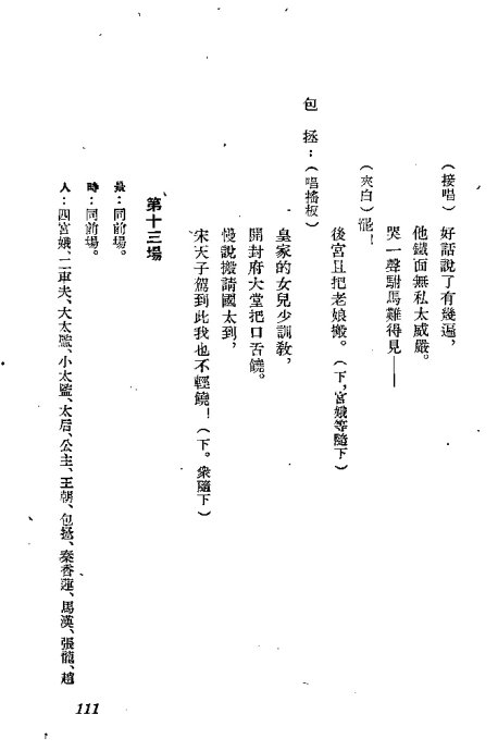 硶101-121