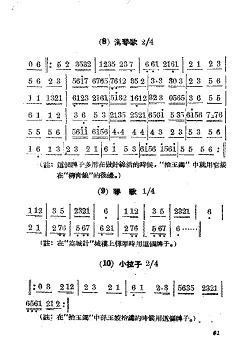 61-67¼