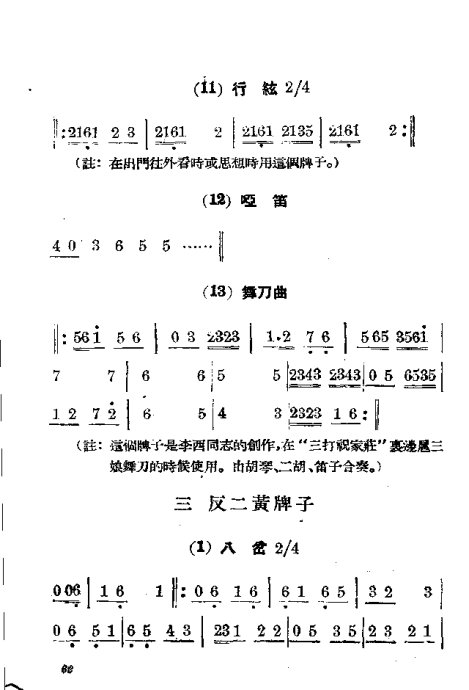 61-67¼