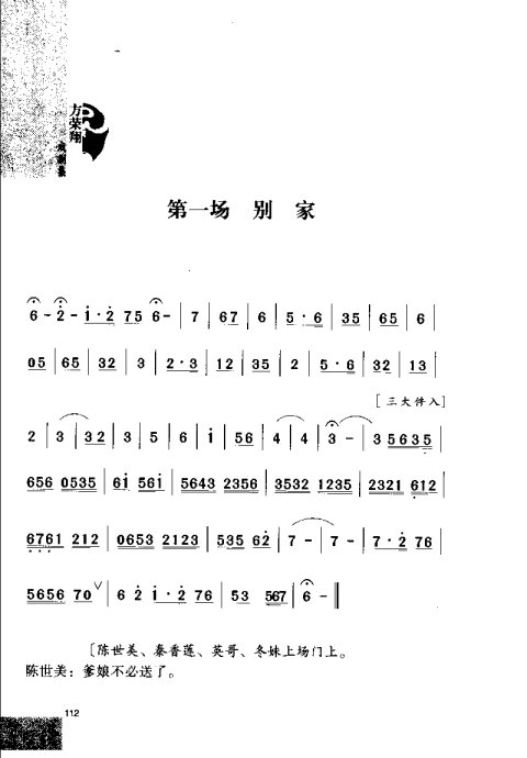 硶Ϸ缯׾籾101-120