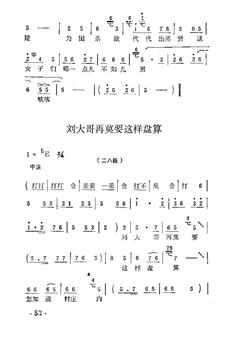 ԥ硶ľݳ41-66