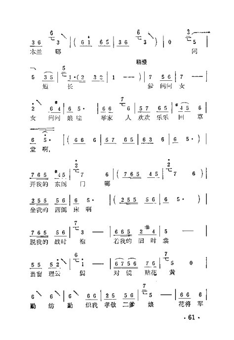 ԥ硶ľݳ41-66