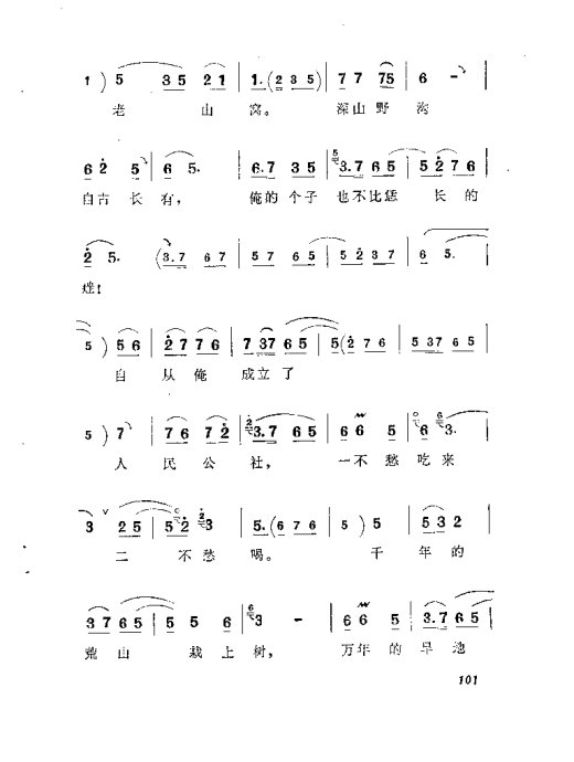 ԥ硶籾101-120