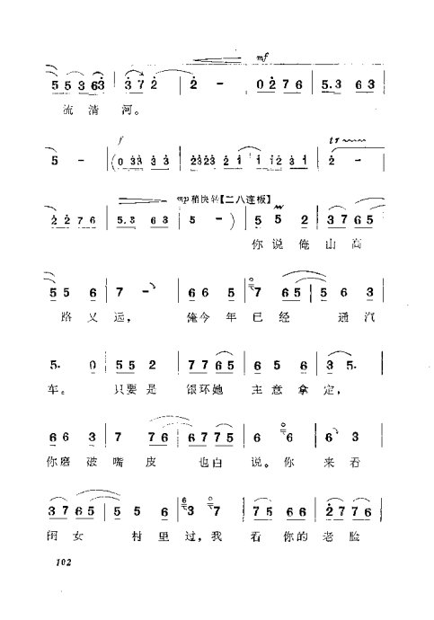 ԥ硶籾101-120