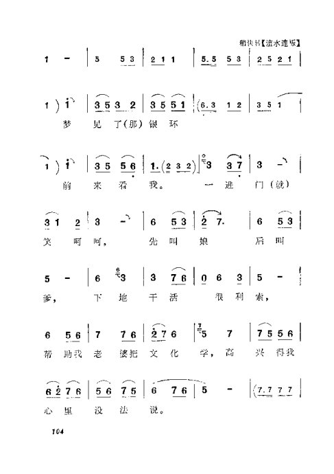 ԥ硶籾101-120