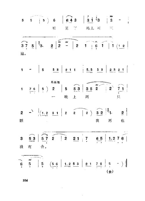 ԥ硶籾101-120