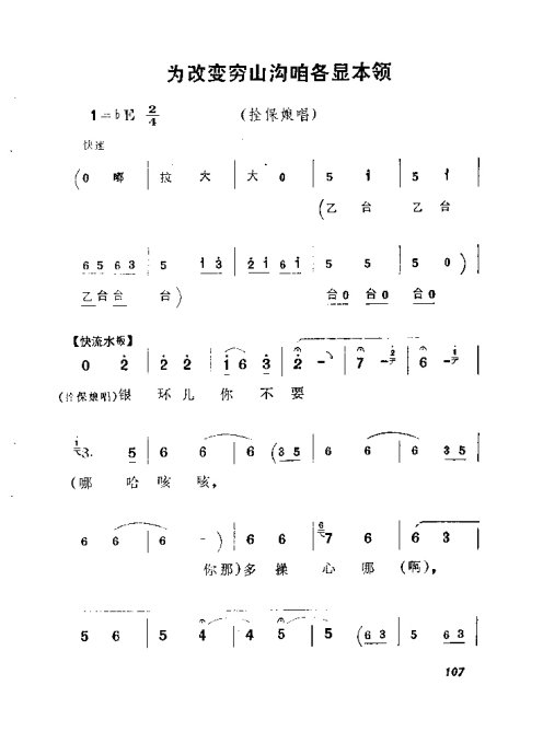 ԥ硶籾101-120