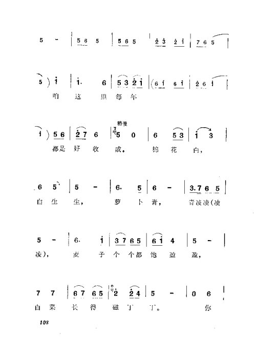 ԥ硶籾101-120