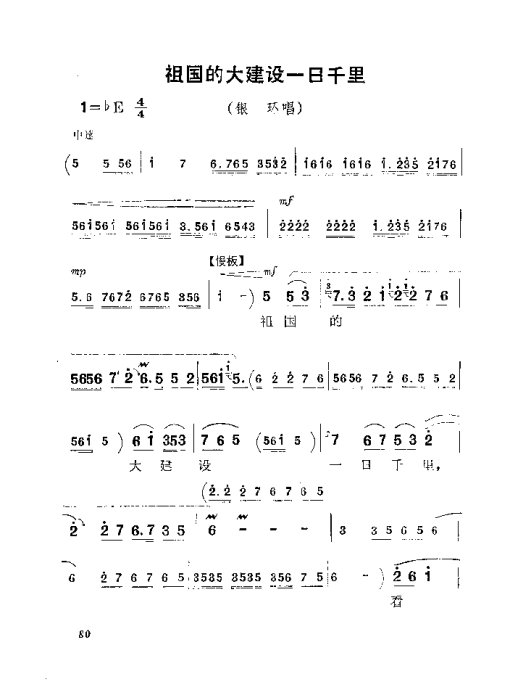 ԥ硶籾61-80