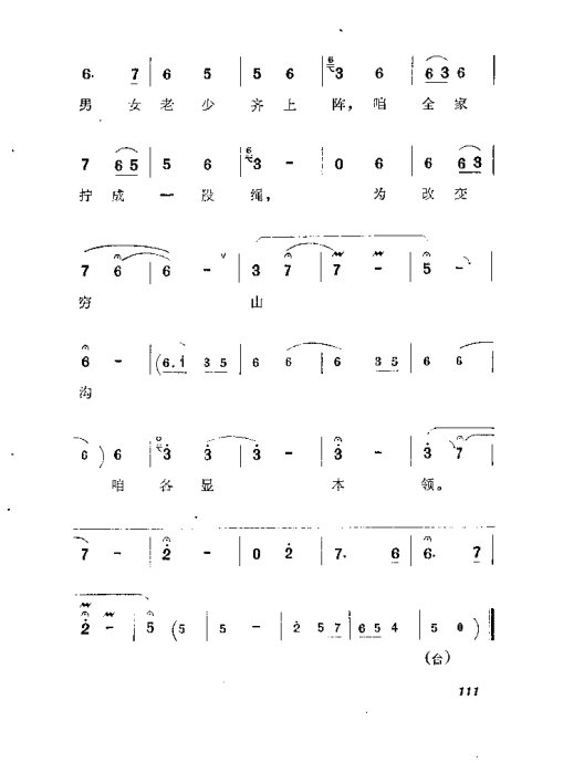 ԥ硶籾101-120