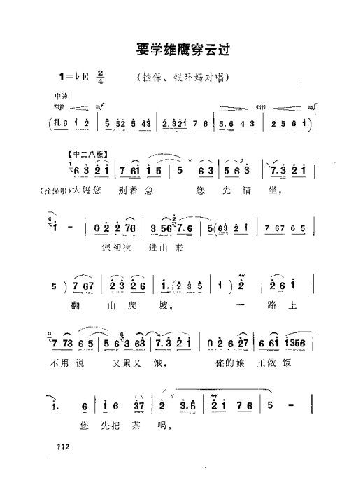 ԥ硶籾101-120