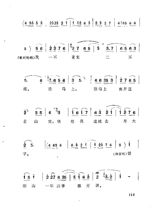 ԥ硶籾101-120