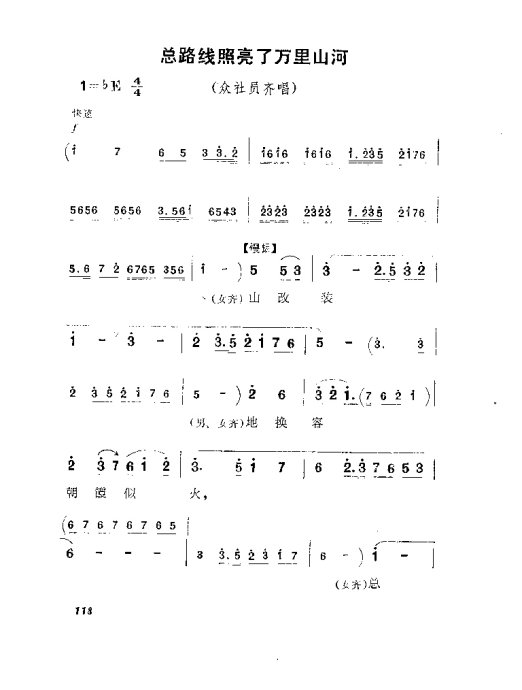 ԥ硶籾101-120