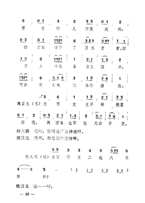 硶1-20