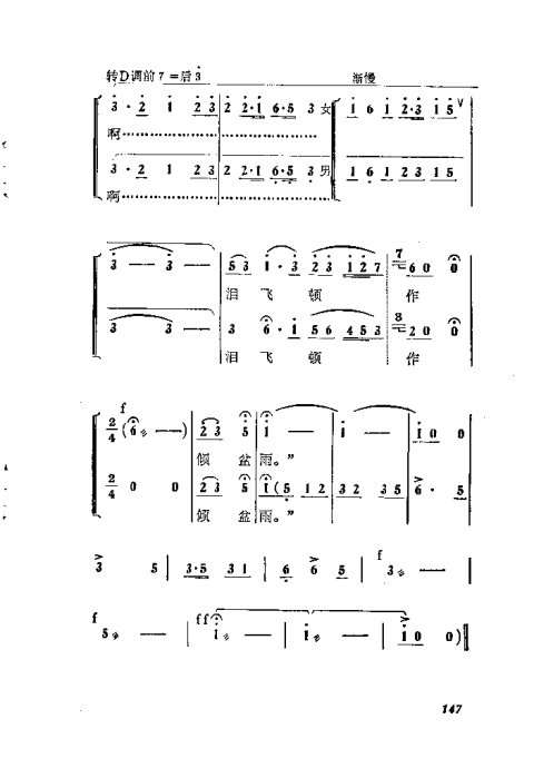 硶121-147