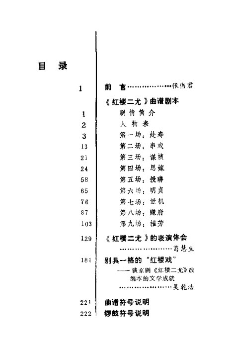 硶¥ȡĿ¼1-20