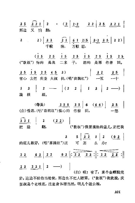 硶˺ӱߡ101-121