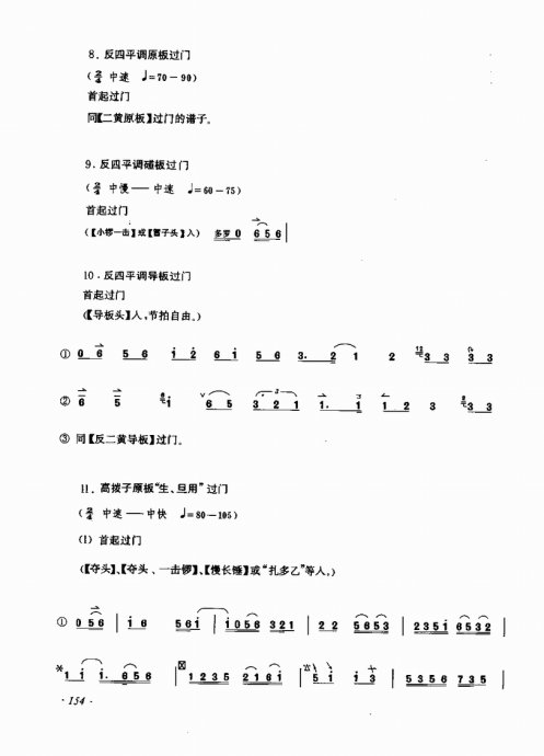 ෨ <wbr>141-160