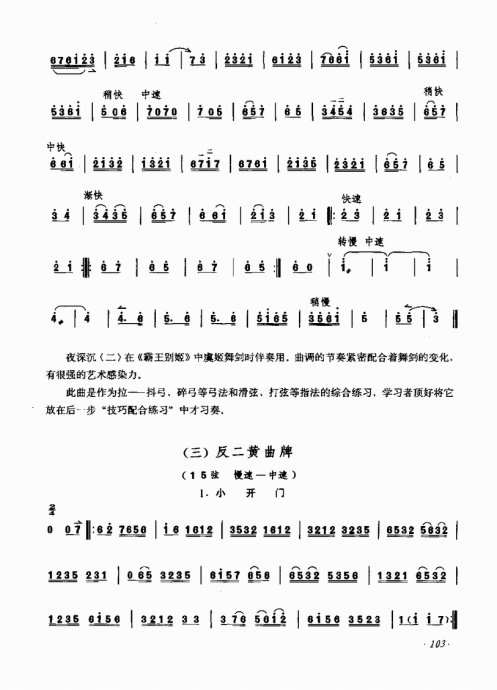 ෨ <wbr>101-120