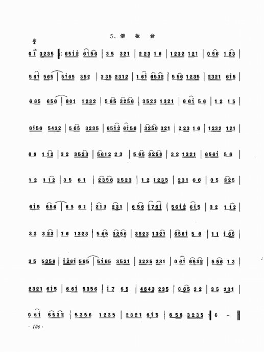 ෨ <wbr>101-120