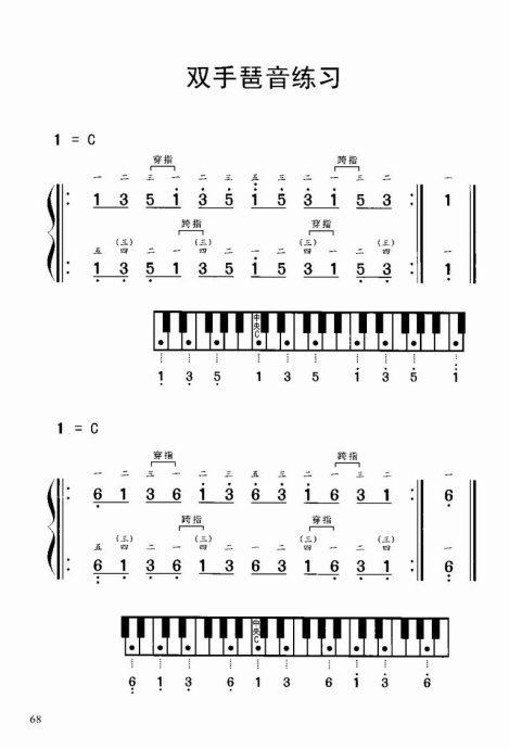 "老汤"简谱钢琴教程61-80