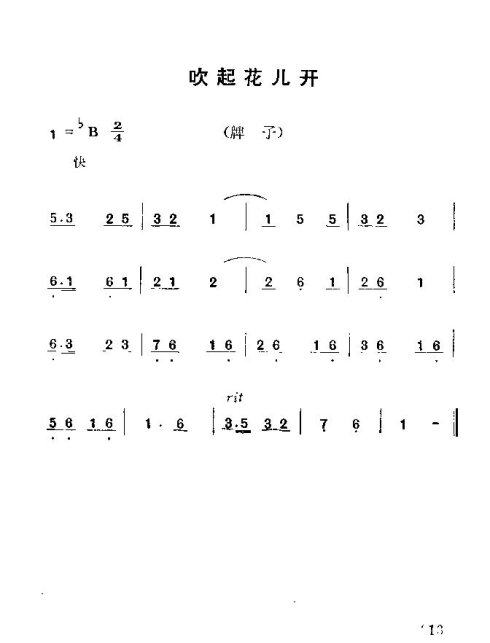 硶÷롷197-214