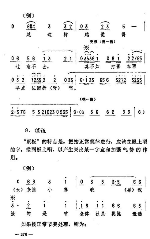 ת276-290