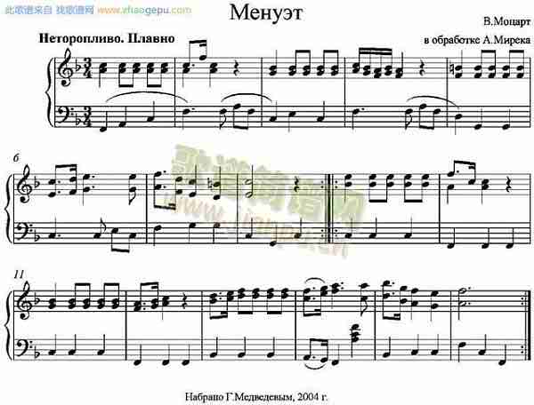 Menuet_Mozart