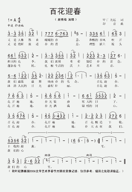 ٻӭ(2008ս紺ڴ)