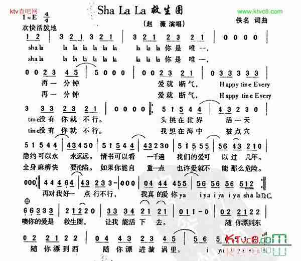 Sha La La Ȧ