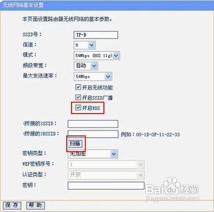 无线路由器怎么进行无线桥接增强信号