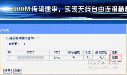 无线路由器怎么进行无线桥接增强信号