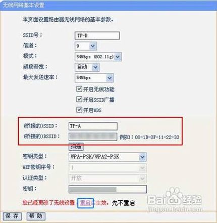 无线路由器怎么进行无线桥接增强信号