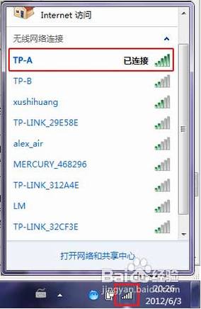 无线路由器怎么进行无线桥接增强信号
