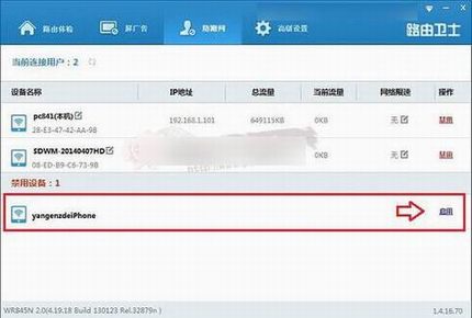 无线路由器怎么T人?普通路由器wifi踢人教程