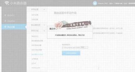 小米路由器怎么升级固件?小米路由器固件升级教程