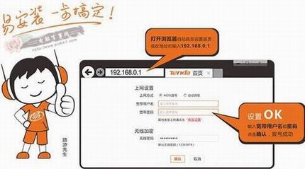 2014新腾达8002R无线路由器设置方法