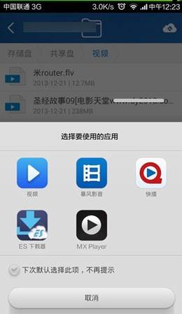 小米路由器提示暂时不支持此文件格式的原因与解决方法介绍