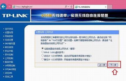 TP-Link无线路由器怎么设置?2014新版TP-Link路由器设置教程图解