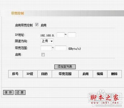 无线路由器网速限制、分配设置技巧有哪些?