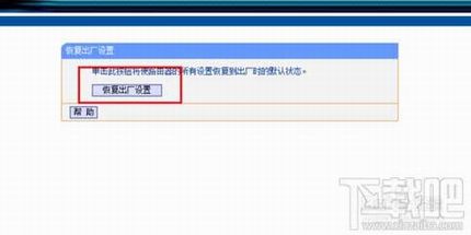 怎么还原路由器设置无法正常使用Internet