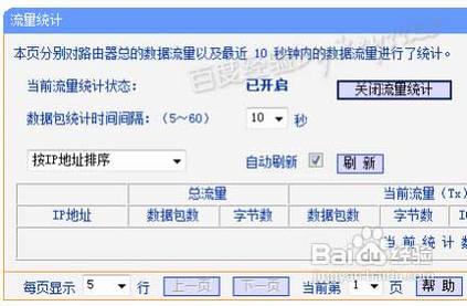 教你通过路由器设置网速
