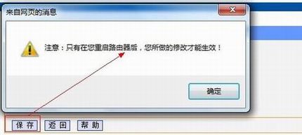 tp-link无线路由器限制别人网速图文教程