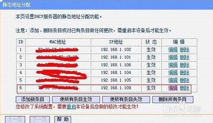 tp-link无线路由器限制别人网速图文教程